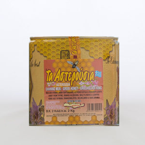 Μέλι σε Mεταλλική συσκευασία 2kg